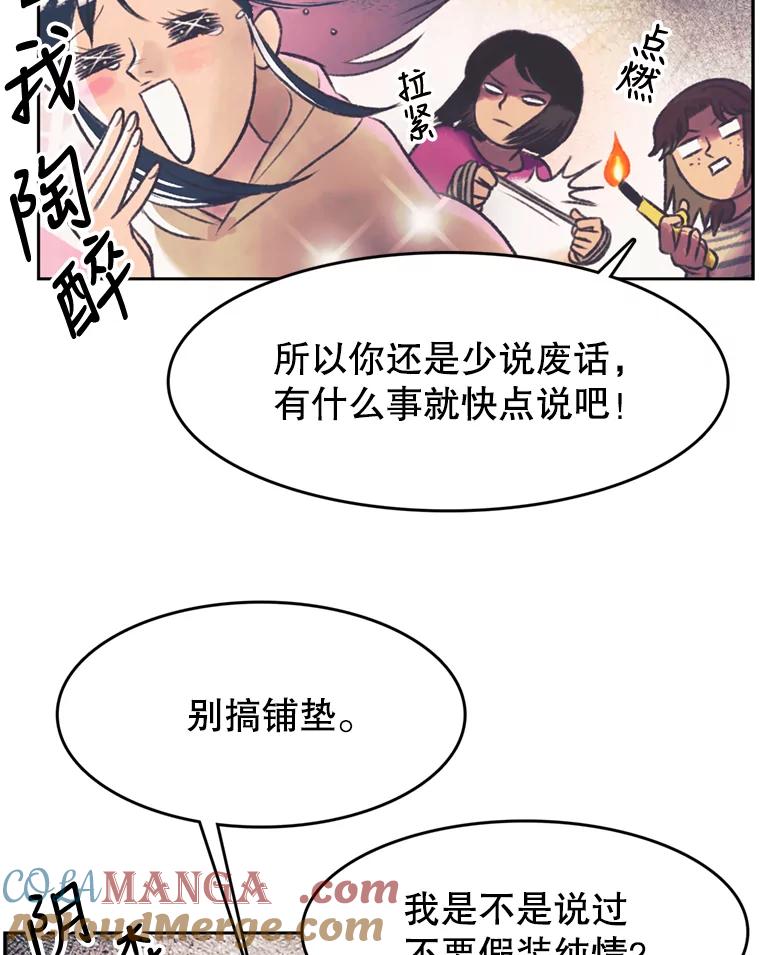 《欢迎收看书生秀》112.特长展示 第40页