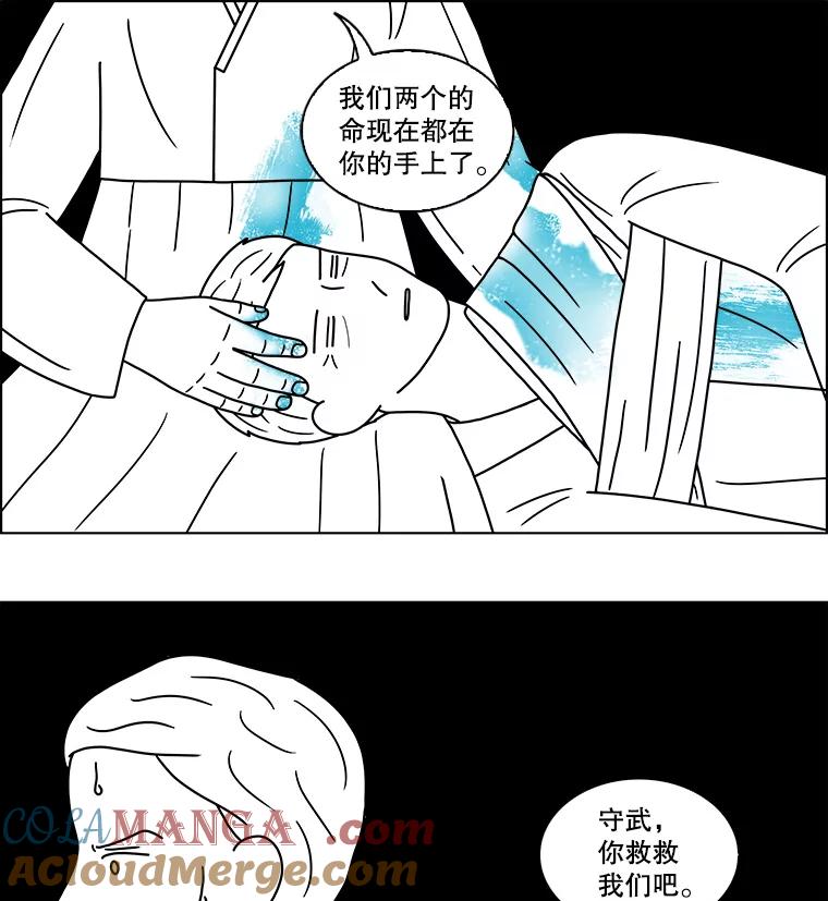 《双甲路边摊》112.玉春糖（21） 第22页