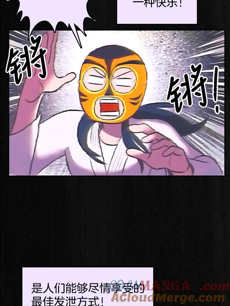 《欢迎收看书生秀》112.特长展示 第25页