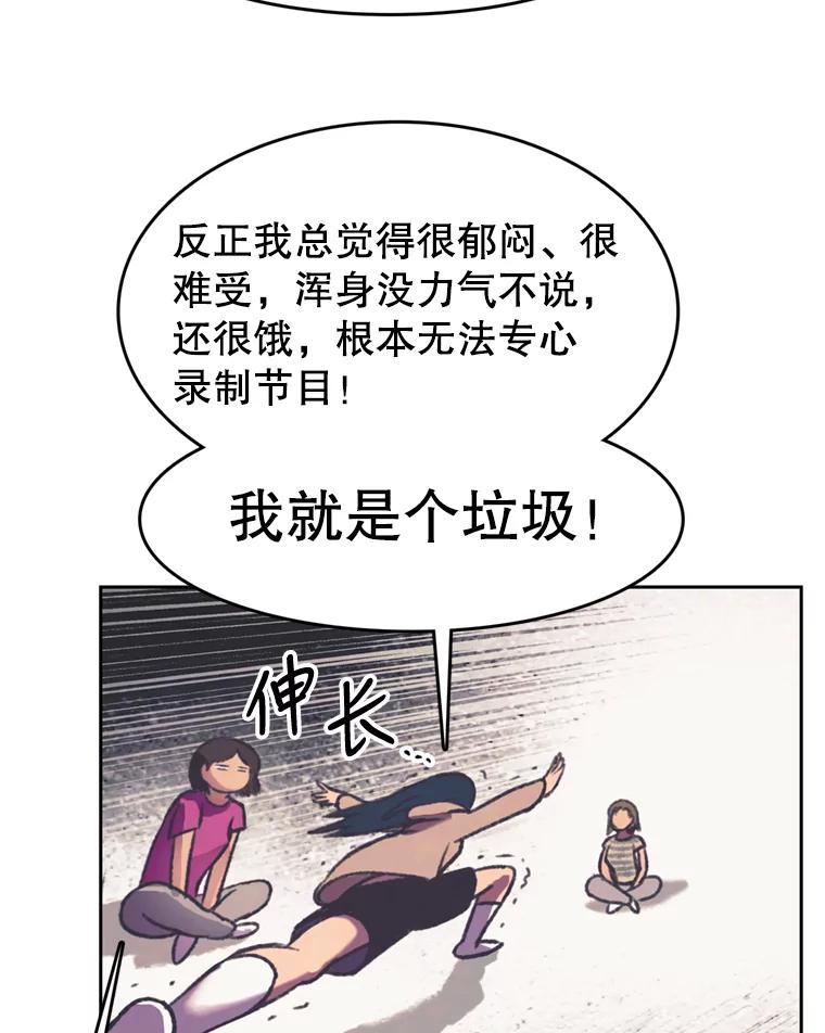 《欢迎收看书生秀》112.特长展示 第50页