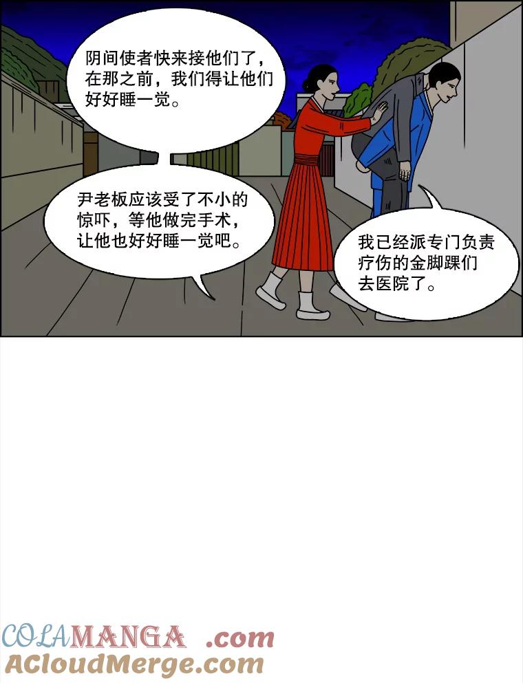 《双甲路边摊》112.玉春糖（21） 第40页