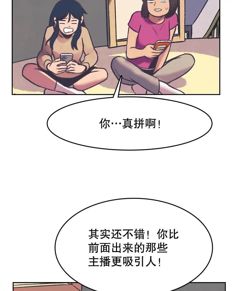 《欢迎收看书生秀》112.特长展示 第33页