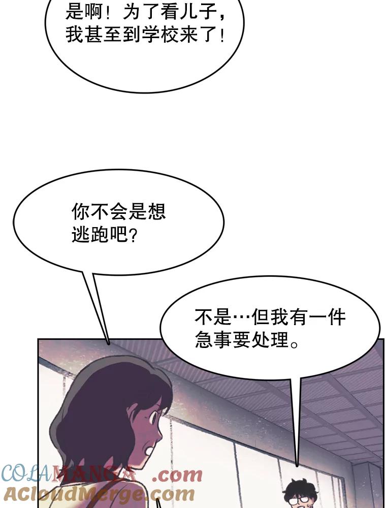 《欢迎收看书生秀》112.特长展示 第70页