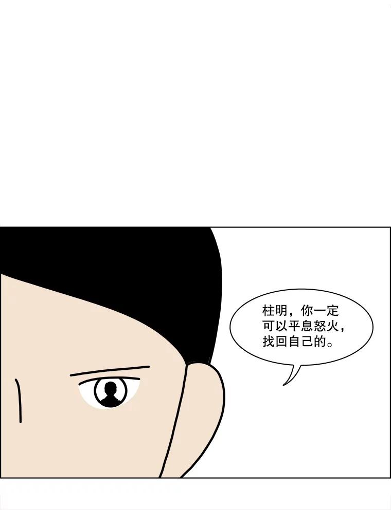 《双甲路边摊》112.玉春糖（21） 第35页