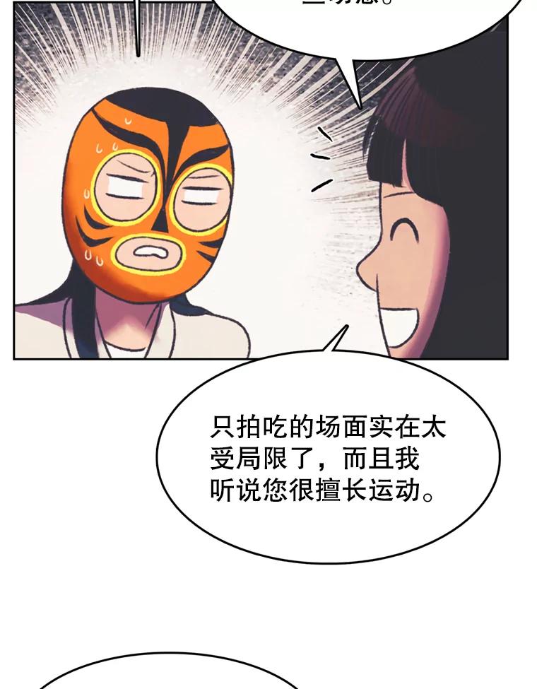 《欢迎收看书生秀》112.特长展示 第3页