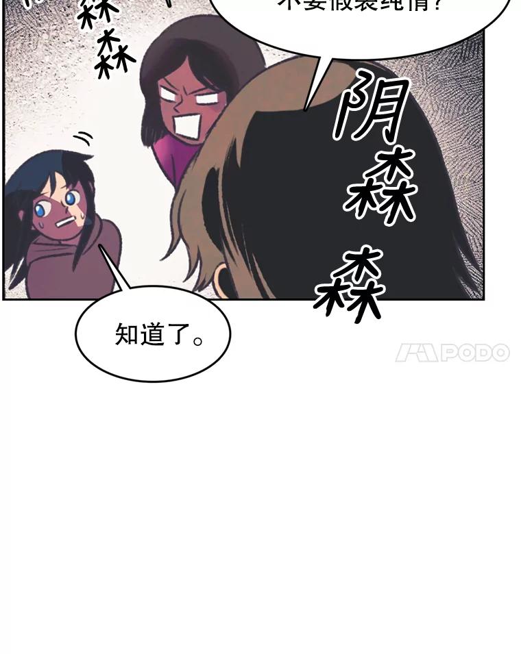 《欢迎收看书生秀》112.特长展示 第41页