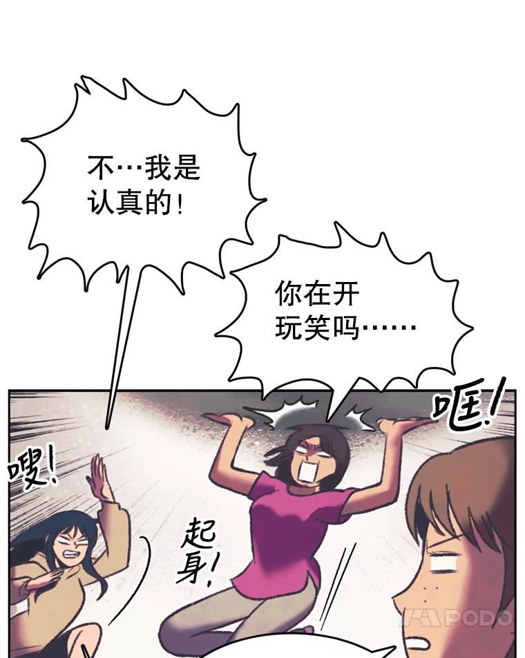 《欢迎收看书生秀》112.特长展示 第44页