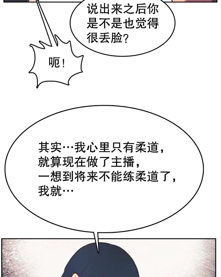 《欢迎收看书生秀》112.特长展示 第45页