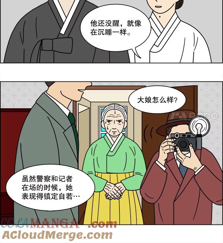 《双甲路边摊》112.玉春糖（21） 第55页