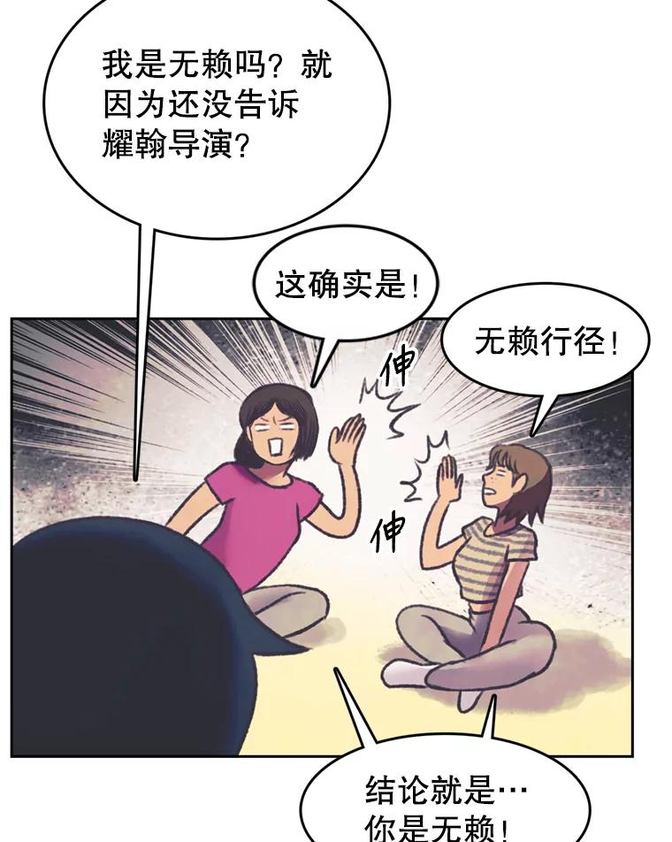 《欢迎收看书生秀》112.特长展示 第54页