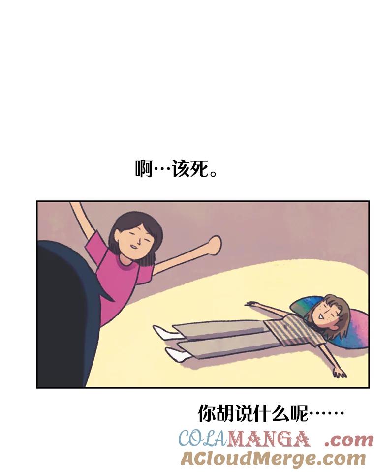 《欢迎收看书生秀》112.特长展示 第43页