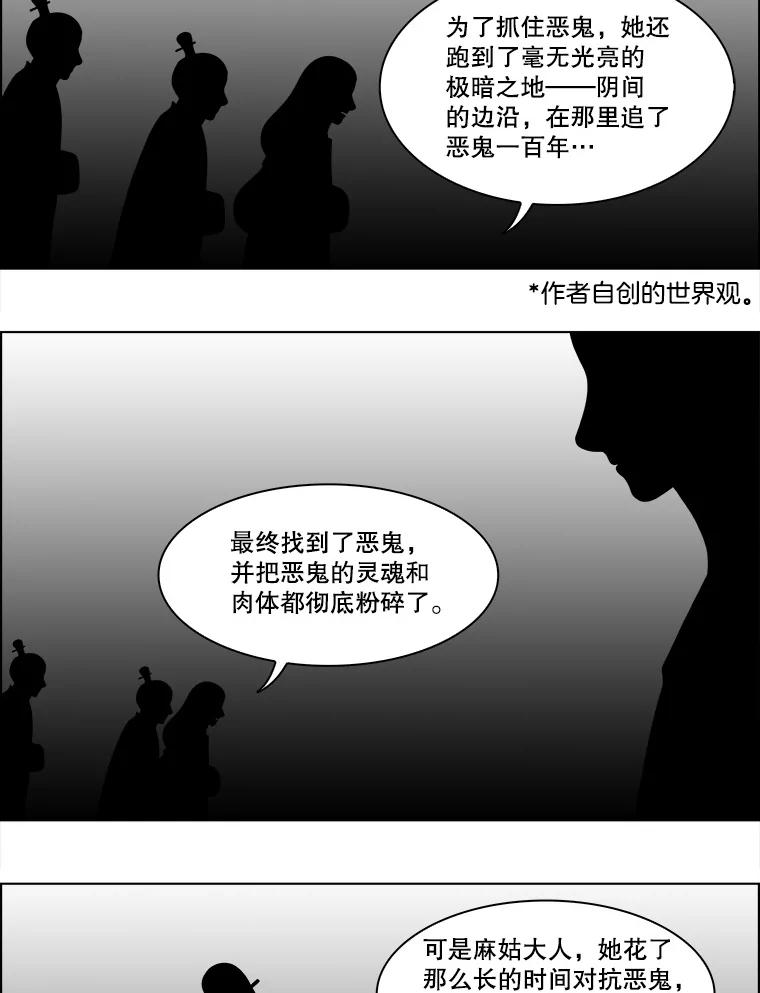 《双甲路边摊》112.玉春糖（21） 第29页