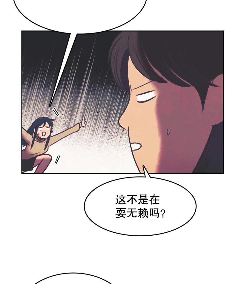 《欢迎收看书生秀》112.特长展示 第53页