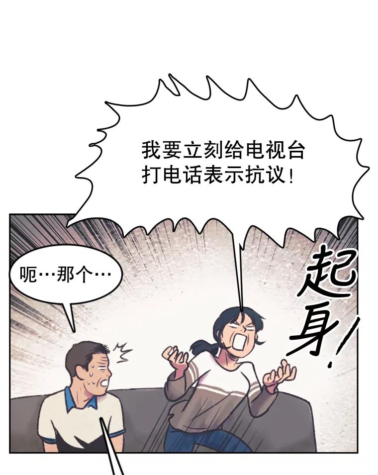 《欢迎收看书生秀》112.特长展示 第30页