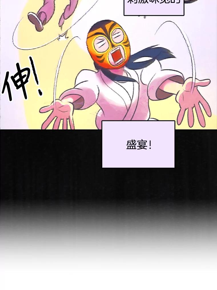 《欢迎收看书生秀》112.特长展示 第27页