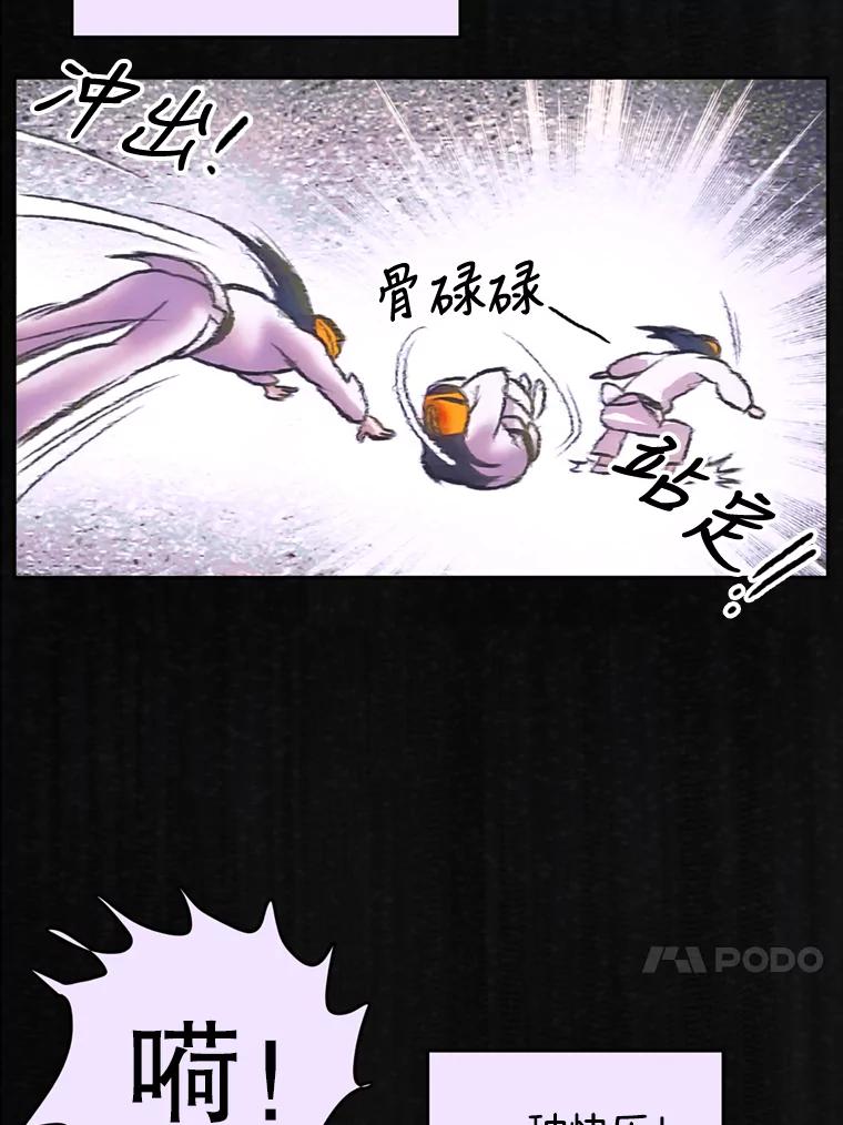 《欢迎收看书生秀》112.特长展示 第24页