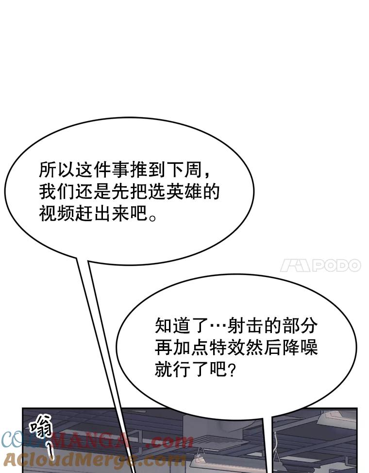 《欢迎收看书生秀》112.特长展示 第58页