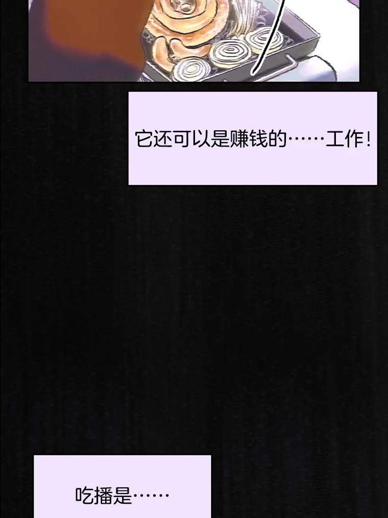 《欢迎收看书生秀》112.特长展示 第23页