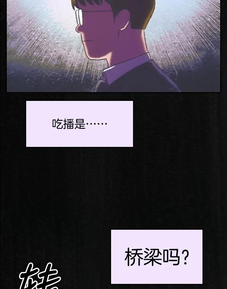 《欢迎收看书生秀》112.特长展示 第14页