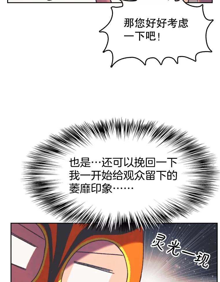 《欢迎收看书生秀》112.特长展示 第6页