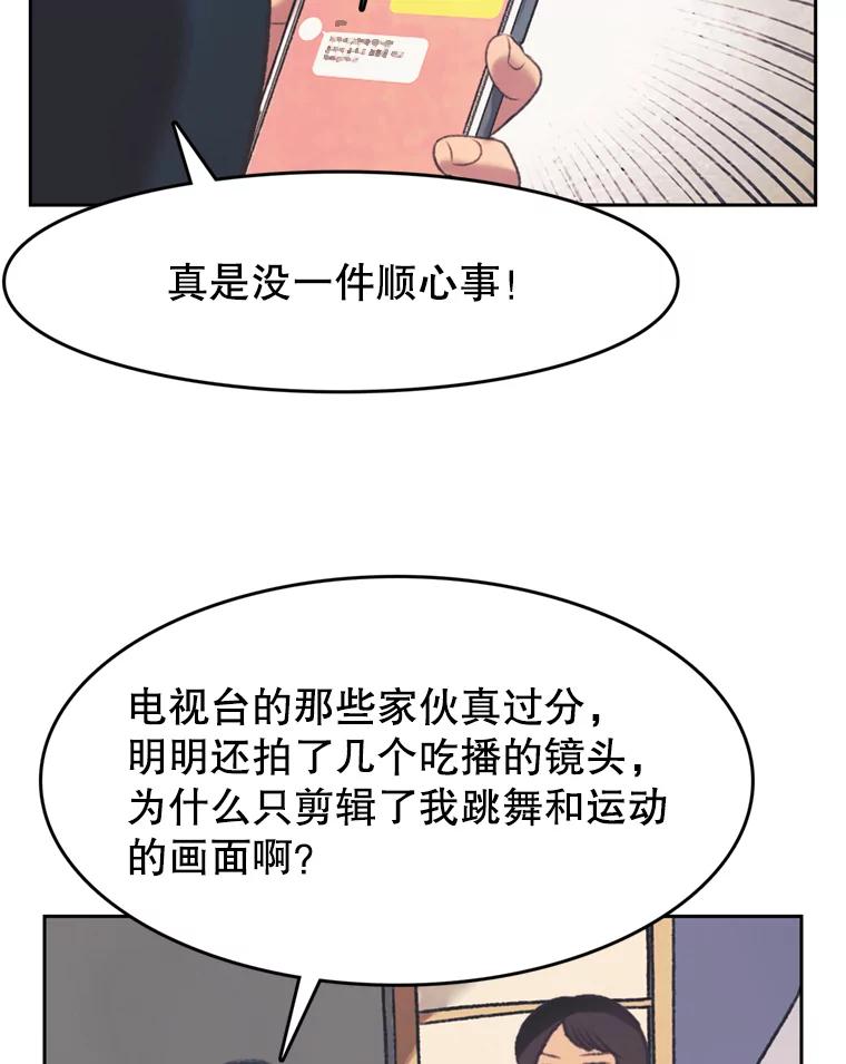《欢迎收看书生秀》112.特长展示 第32页