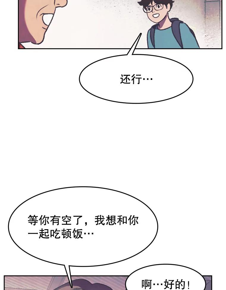 《欢迎收看书生秀》112.特长展示 第63页