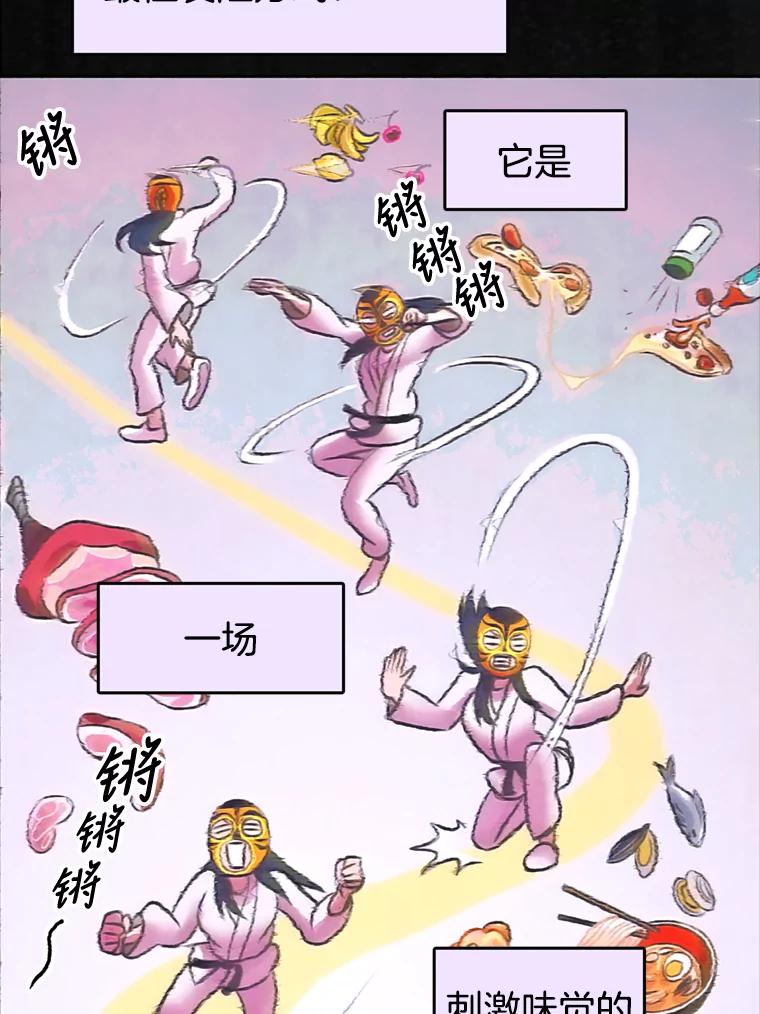 《欢迎收看书生秀》112.特长展示 第26页