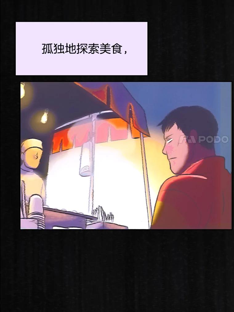 《欢迎收看书生秀》112.特长展示 第18页