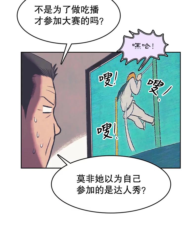 《欢迎收看书生秀》112.特长展示 第29页