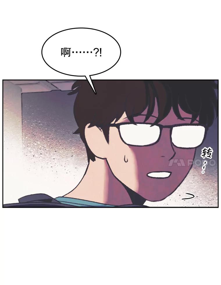 《欢迎收看书生秀》112.特长展示 第68页