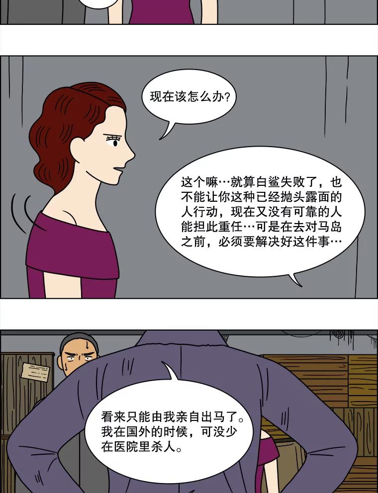 《双甲路边摊》112.玉春糖（21） 第50页