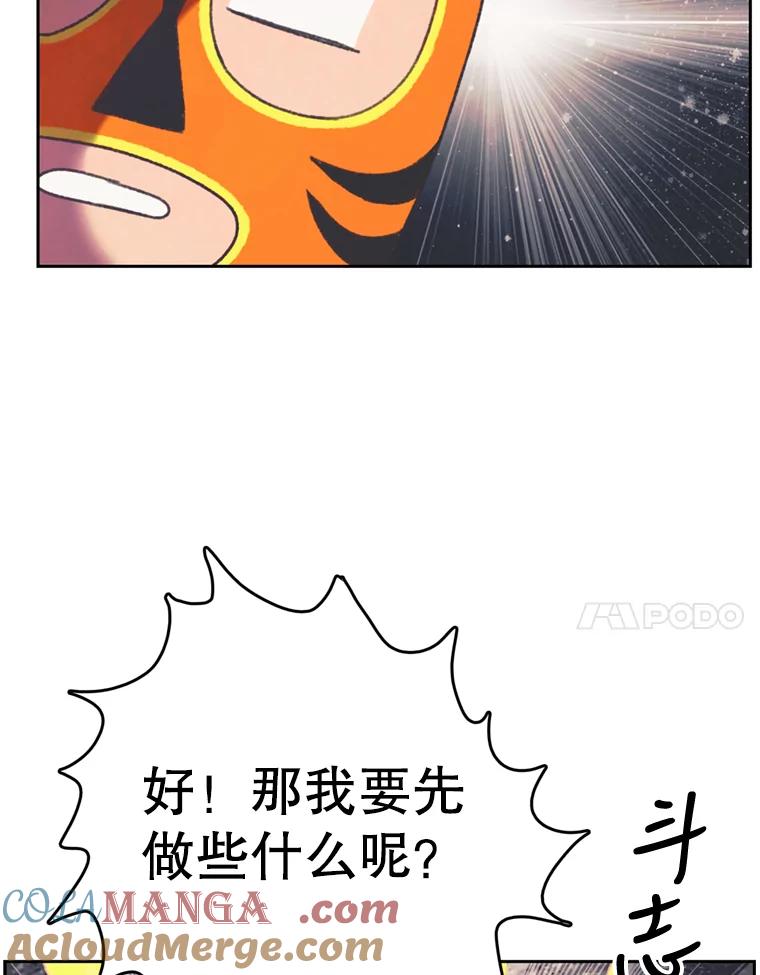 《欢迎收看书生秀》112.特长展示 第7页