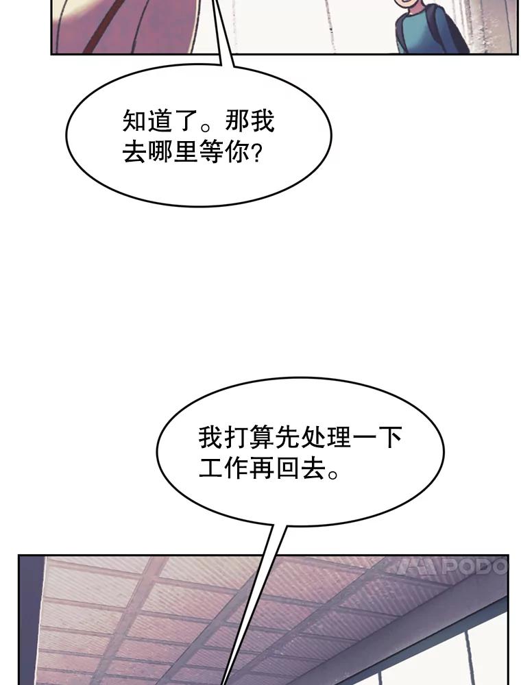 《欢迎收看书生秀》112.特长展示 第71页