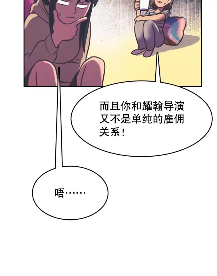 《欢迎收看书生秀》112.特长展示 第57页