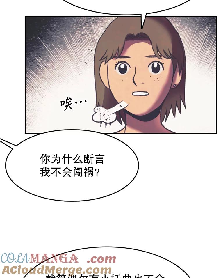 《欢迎收看书生秀》112.特长展示 第37页