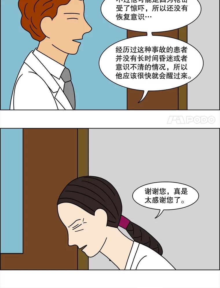 《双甲路边摊》112.玉春糖（21） 第44页
