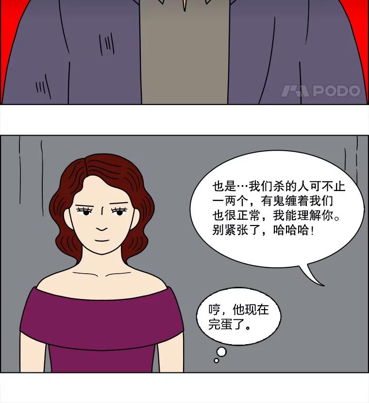 《双甲路边摊》112.玉春糖（21） 第48页