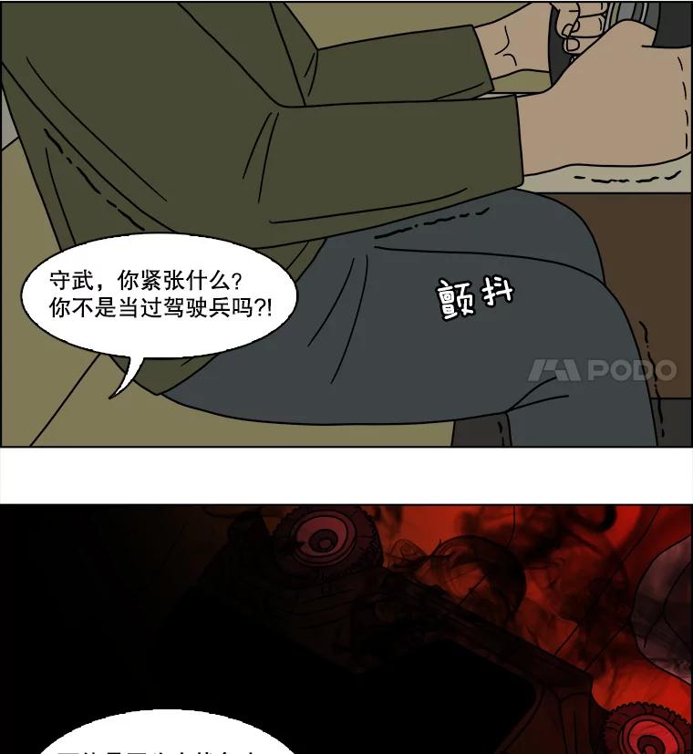 《双甲路边摊》112.玉春糖（21） 第20页