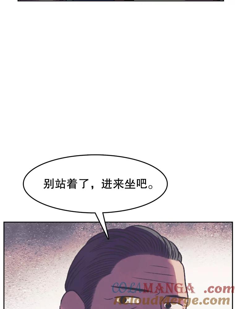 《欢迎收看书生秀》112.特长展示 第76页