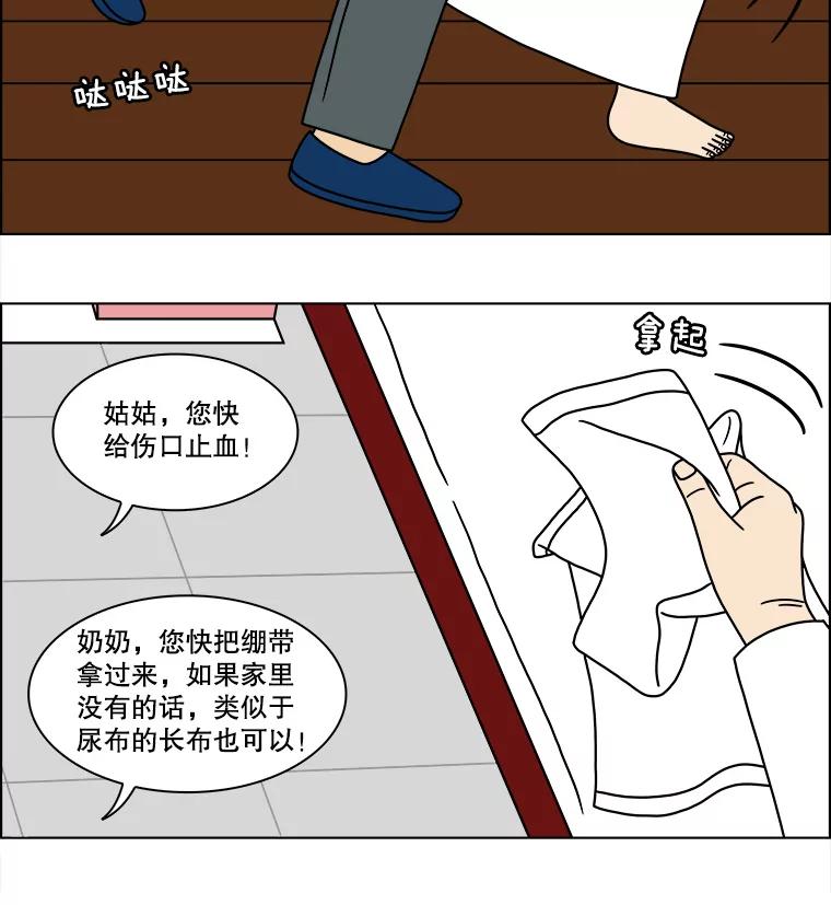 《双甲路边摊》112.玉春糖（21） 第15页