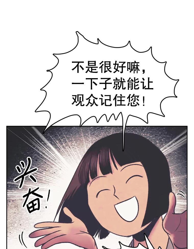 《欢迎收看书生秀》112.特长展示 第5页
