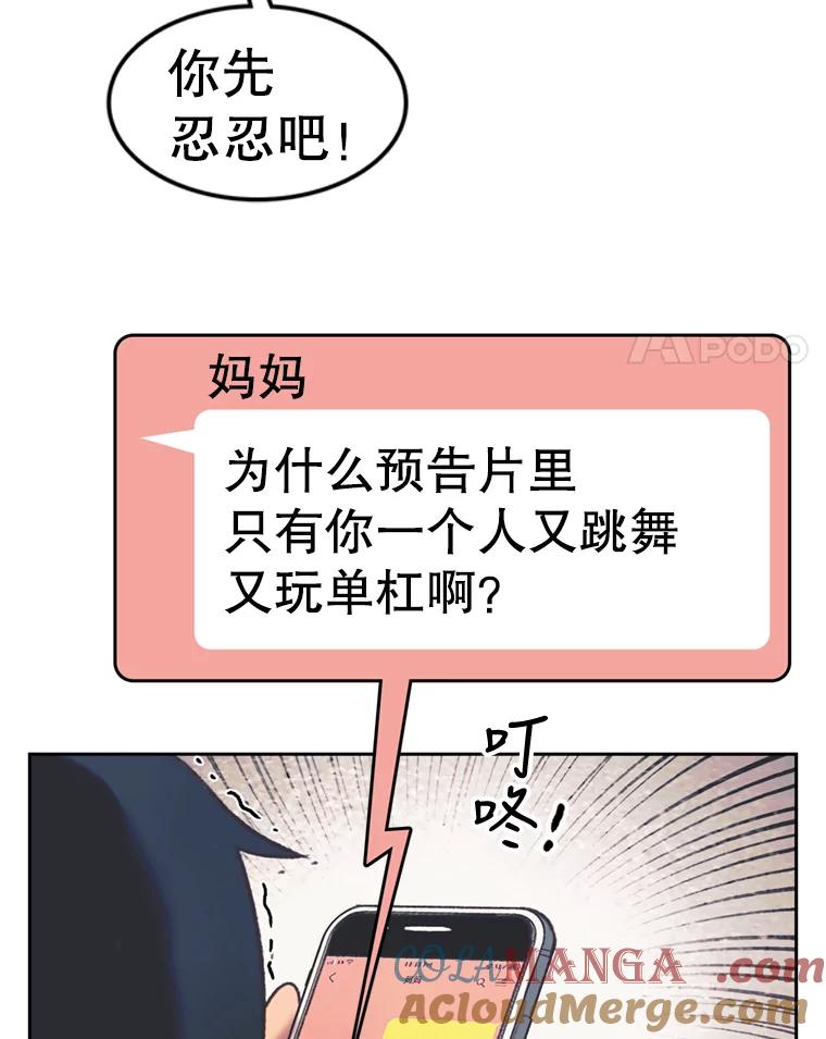 《欢迎收看书生秀》112.特长展示 第31页