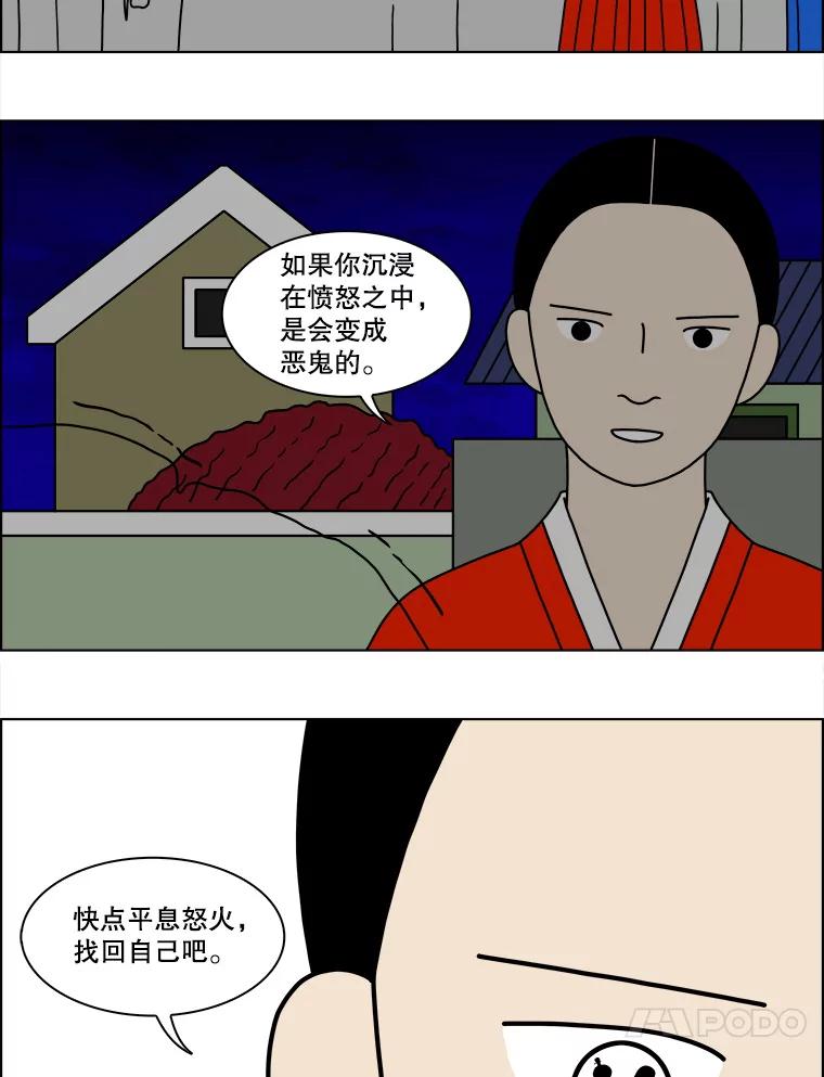 《双甲路边摊》112.玉春糖（21） 第27页
