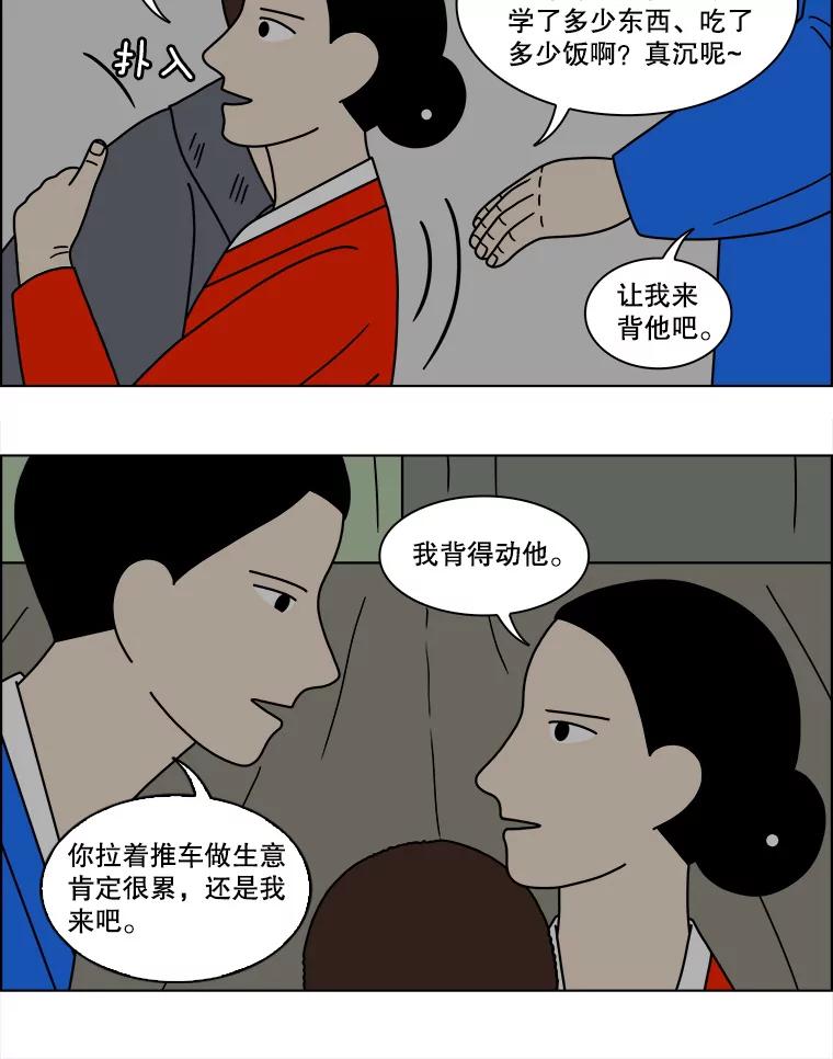 《双甲路边摊》112.玉春糖（21） 第39页