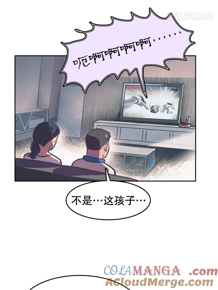 《欢迎收看书生秀》112.特长展示 第28页