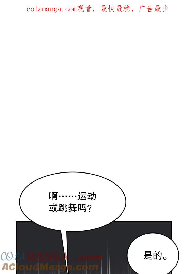 《欢迎收看书生秀》112.特长展示 第1页