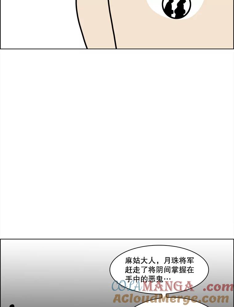 《双甲路边摊》112.玉春糖（21） 第28页