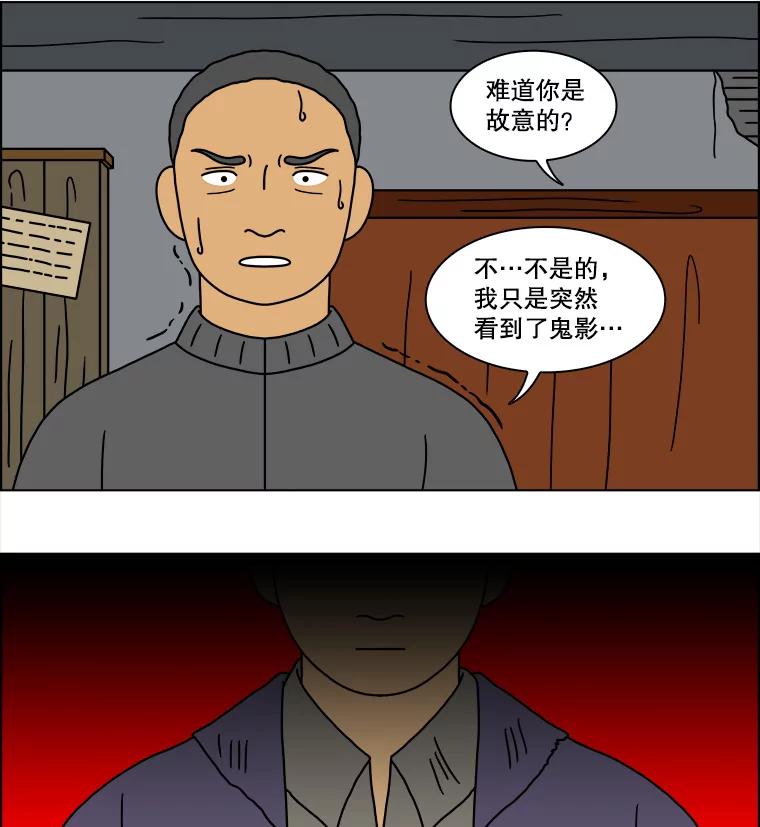 《双甲路边摊》112.玉春糖（21） 第47页