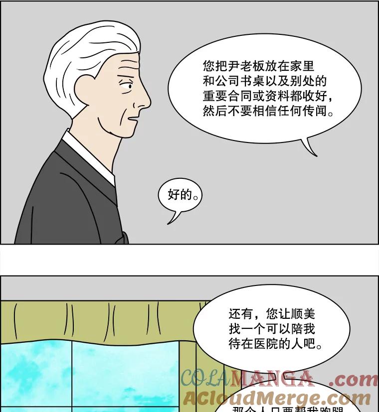 《双甲路边摊》112.玉春糖（21） 第58页