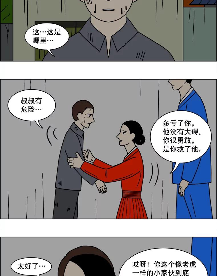 《双甲路边摊》112.玉春糖（21） 第38页